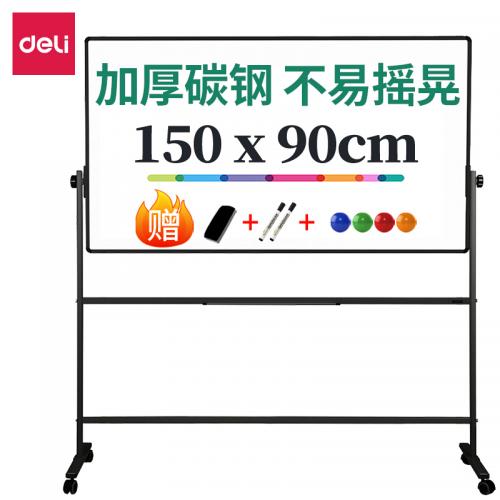 得力 (deli) 7883 H型支架双面白板 150*90cm