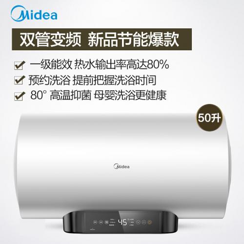 美的（Midea） F5021-Q7 (HE) 50升 2100W电热水器