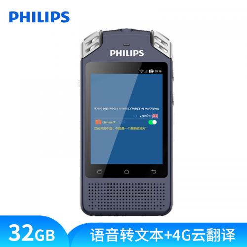 飞利浦（PHILIPS）VTR8080 32GB 语音转文本 高品质 录音笔 4G云翻译 离线翻译器 HIFI音乐播放器