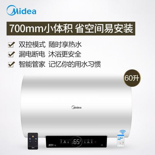 美的（Midea） F6030-S4K(HEY) 60升电热水器3000W双管速热