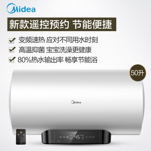 美的（Midea） F5021-GCS(HEY) 50升 2100W电热水器