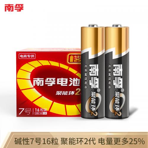 南孚(NANFU)7号碱性电池16粒 聚能环2代 LR03AAA