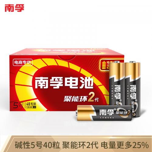 南孚(NANFU)5号碱性电池40粒 聚能环2代 LR6AA