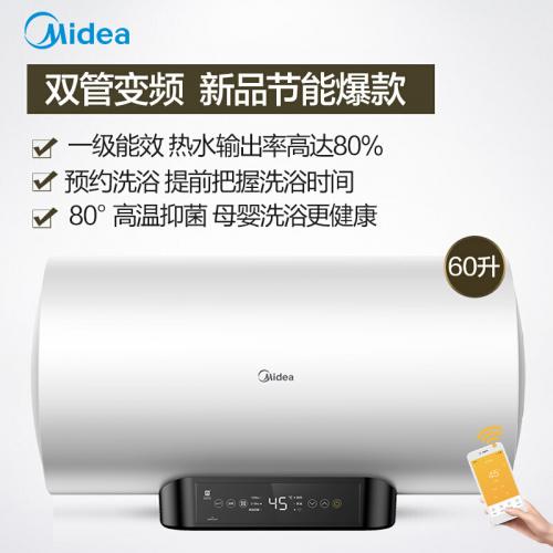 美的（Midea） F6021-Q7 (HE) 电热水器60升 2100W 一级能效