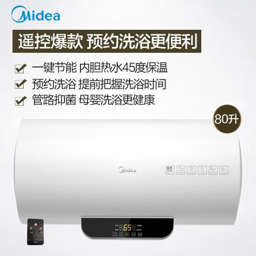 美的（Midea） F80-21BA1(HY) 80升电热水器