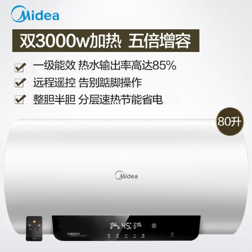 美的（Midea） F8030-A6（HEY） 80升一级节能 遥控预约 电热水器