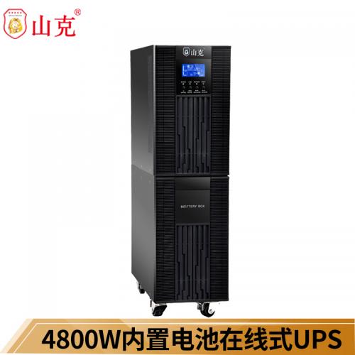 山克SC6K UPS不间断电源4800W在线式正弦波内置电池UPS6KVA【塔式标机 内置电池】