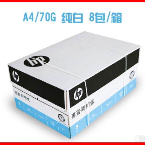 惠普（HP） A4 70g 复印纸纯白 8包/箱