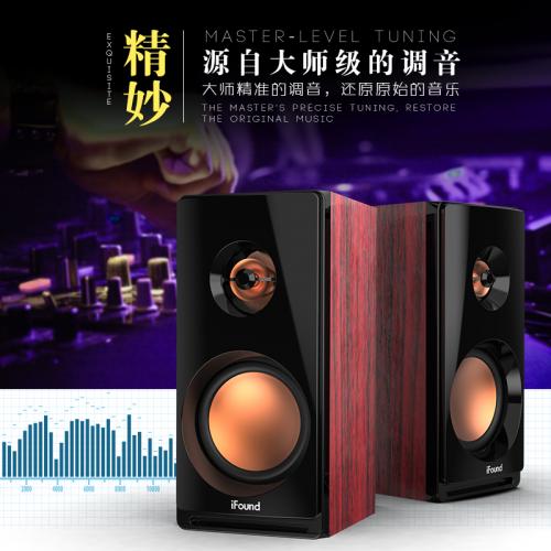  方正(iFound)F88音响 木质音箱电脑音箱Hifi2.0音响台式机有源多媒体笔记本木质小音箱电视音响家用