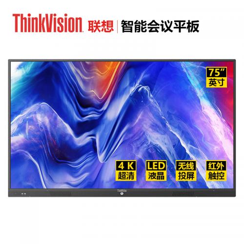联想(ThinkVision)智能会议办公平板电视75英寸 超薄电视教学触摸屏触控一体机电子白板显示器红外系列