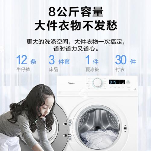 美的（Midea）滚筒洗衣机全自动 8公斤 食用级巴氏除菌洗 8KG大容量 95度高温筒自洁 MG80V11D