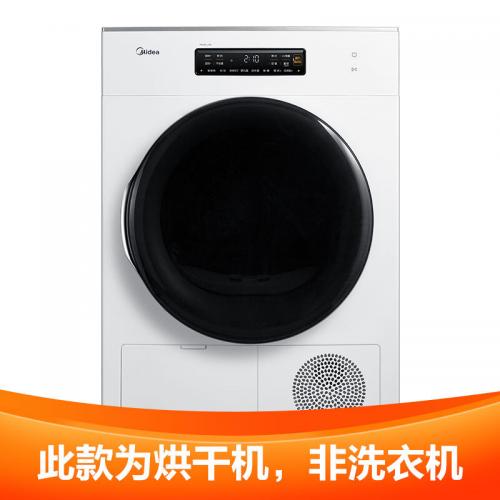 美的（Midea）MH90-L1W 烘干机 9公斤