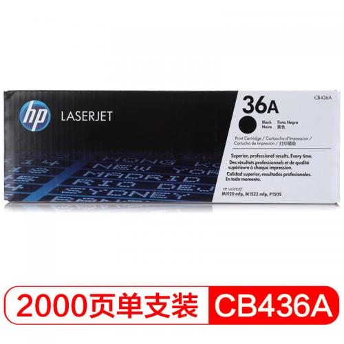  惠普（HP）LaserJet CB436A黑白硒鼓 36A（适用LaserJet M1120 M1522nf P1505 P1505N） 