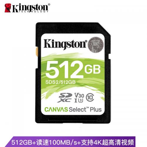 金士顿（Kingston）512GB 读速100MB/s U3 V30 内存卡 SD 存储卡高速升级版 写速85MB/s 支持4K 高品质拍摄