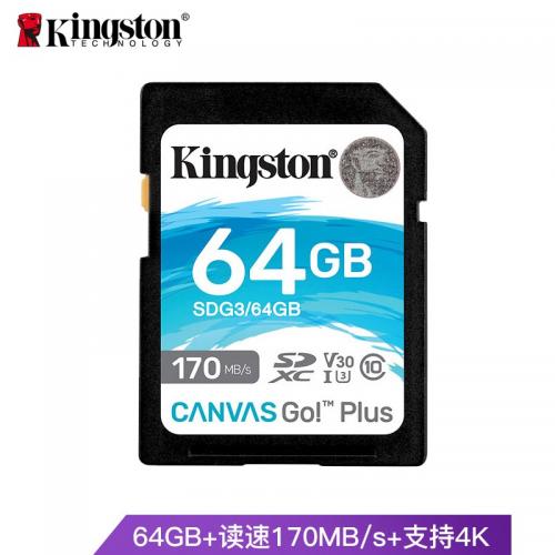 金士顿（Kingston）64GB U3 V30 内存卡 SD 存储卡 读速170MB/s 写速70MB/s 4K超高清视频 终身保固