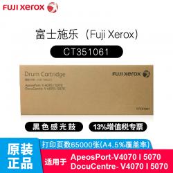 富士施乐（Fuji Xerox）CT351061原装硒鼓 用于5代 V4070/V5070机器 CT351061硒鼓（A4,5%约印65000张）