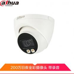 大华（Dahua）200万全彩网络监控音频摄像头1080P高清监控摄像头DH-IPC-HDW2233DT-A-LED 焦距6MM