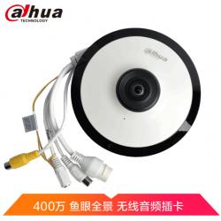 大华（Dahua）高清400万红外鱼眼型网络摄像机 全景摄像头 无线音频插卡网络摄像机 DH-IPC-EW4431-ASW