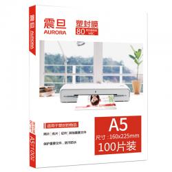 震旦AURORA A5-80MIC照片8寸透明高清专用护卡膜/塑封膜160*225mm（100张/包）