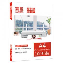 震旦AURORA A4-55MIC透明高清专用护卡膜/塑封膜220x307mm（100张/包）