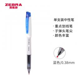 斑马牌（ZEBRA） JJXZ58 中性笔 0.38mm 蓝色 单支装