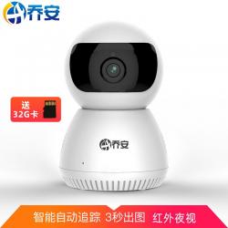 乔安300万无线摄像头wifi网络可连手机远程室外高清夜视家用套装监控器