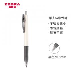 斑马牌（ZEBRA） JJZ15W 中性笔 0.5mm 黑色 单支装