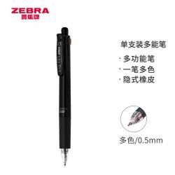 斑马牌（ZEBRA） J4SA11 5合1多功能笔 四色0.5mm子弹头中性笔+自动铅笔 黑杆