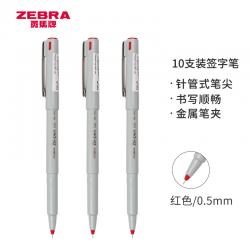 斑马牌（ZEBRA） BE-100 中性笔 0.5mm 红色 10支/盒