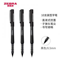 斑马牌（ZEBRA） C-JB1-CN 中性笔 0.5mm 黑色 10支/盒