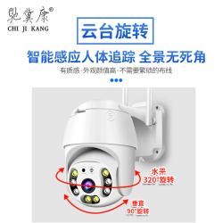 驰冀康（ CHIJIKANG ）CJK-3620 室外防水监控摄像头320度高清夜视4G摄像机手机远程监控一体机