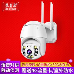 驰冀康 （CHIJIKANG） CJK-3620-32 4G监控摄像头室外手机APP远程监控 家用监控器插流量卡摄像机