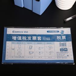 齐心（comix）增值税发票套 财务办公用品 PP塑料凭证套 档案套 会计文件套 E315 透明 单个装