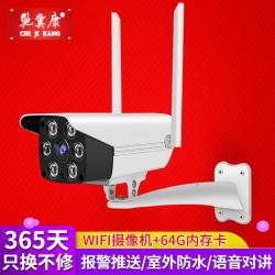 驰冀康（CHIJIKANG）CJK-5120-64G 高清监控摄像机 wifi家用摄像头 室外防水全彩夜视安防监控器 手机APP远程