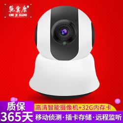 驰冀康（CHIJIKANG）C32 智能摄像机 家用网络高清摄像头 wifi远程双向通话 红外夜视 配32G内存卡