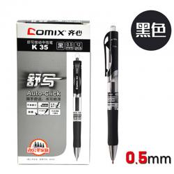 齐心(COMIX) 商务签字笔 中性笔 按动水笔 考试笔0.5mm 办公用品 K35 单支 红色 中性签字笔