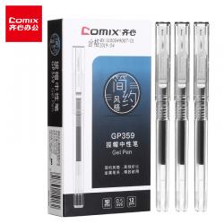 齐心（Comix）黑色金属笔夹中性笔签字笔水笔0.5mm 12支_盒 GP359