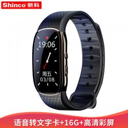 新科 (Shinco) 录音笔C1 16G微型便携手环式专业智能高清降噪语音转文字录音器