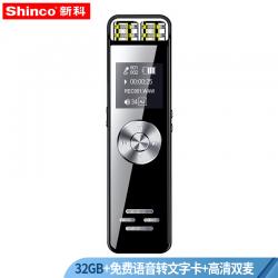 新科 (Shinco) V-37 32G双喇叭专业录音笔普及微型高清降噪语音转文字翻译学习/会议采访 MP3播放器录音笔