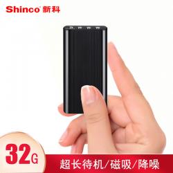 新科（Shinco）录音笔隐形微型录音器智能专业高清超长待机磁吸便携隐蔽录音设备V-01 32G 黑色