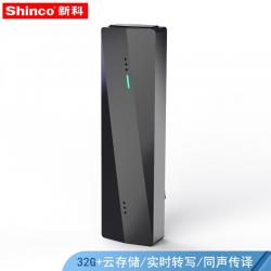 新科(Shinco) 32G AI智能录音笔转文字隐形迷你微型录音器/实时转写/云存储/同声传译/会议采访隐蔽录音C9