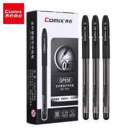 齐心（Comix）黑色全针管笔中性笔签字笔水笔0.38mm 12支盒 GP038