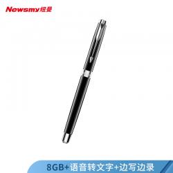 纽曼Newsmy 笔形录音笔H96 8G 专业微型迷你高清远距降噪便携 学习培训商务会议录音速记 黑色