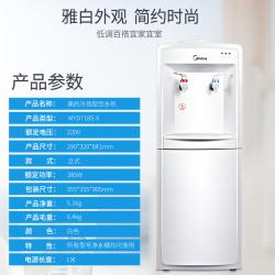 美的(Midea)立式饮水机 MYD718S-X