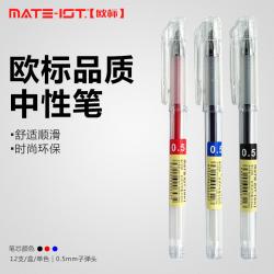 欧标（MATE-1ST）时尚中性笔 B1256 红色 0.5mm 14.5*1.2cm 半针管颜色：红色（单支售）