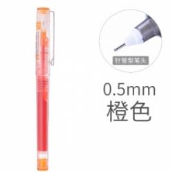 白雪（snowhite）X55橙色0.5mm直液式走珠笔中性笔