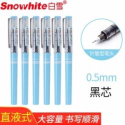 白雪(snowhite)x88 可换芯直液笔速干中性笔 浅蓝笔杆0.5mm黑色