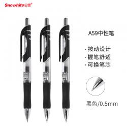 白雪snowhite)黑色0.5mm按动中性笔可换替芯签字笔子弹头水笔 12支盒A59