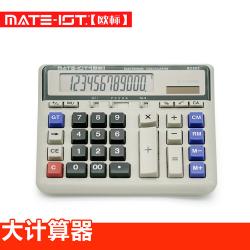 欧标（MATE-1ST） 桌面计算器 B2303 灰色 塑胶 190*140*45mm