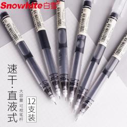 白雪(snowhite)彩色速干直液式走珠笔学生用水笔手账套装T16 12支盒 黑色墨水